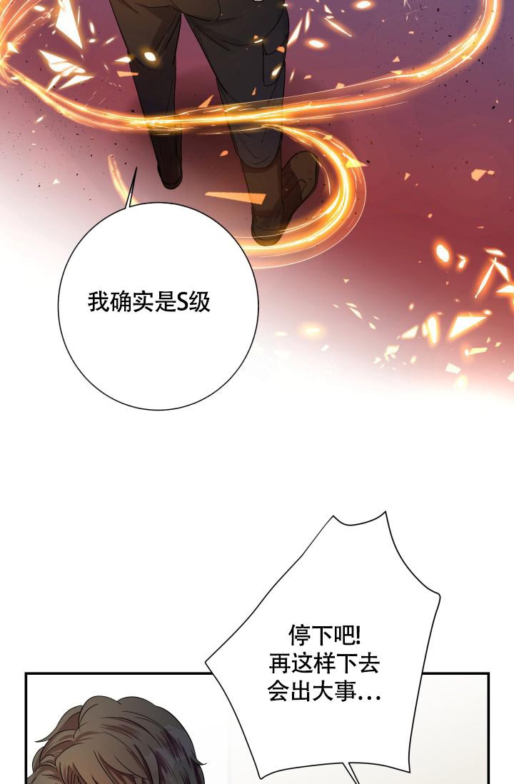 《被爱的方法》漫画最新章节第8话免费下拉式在线观看章节第【32】张图片