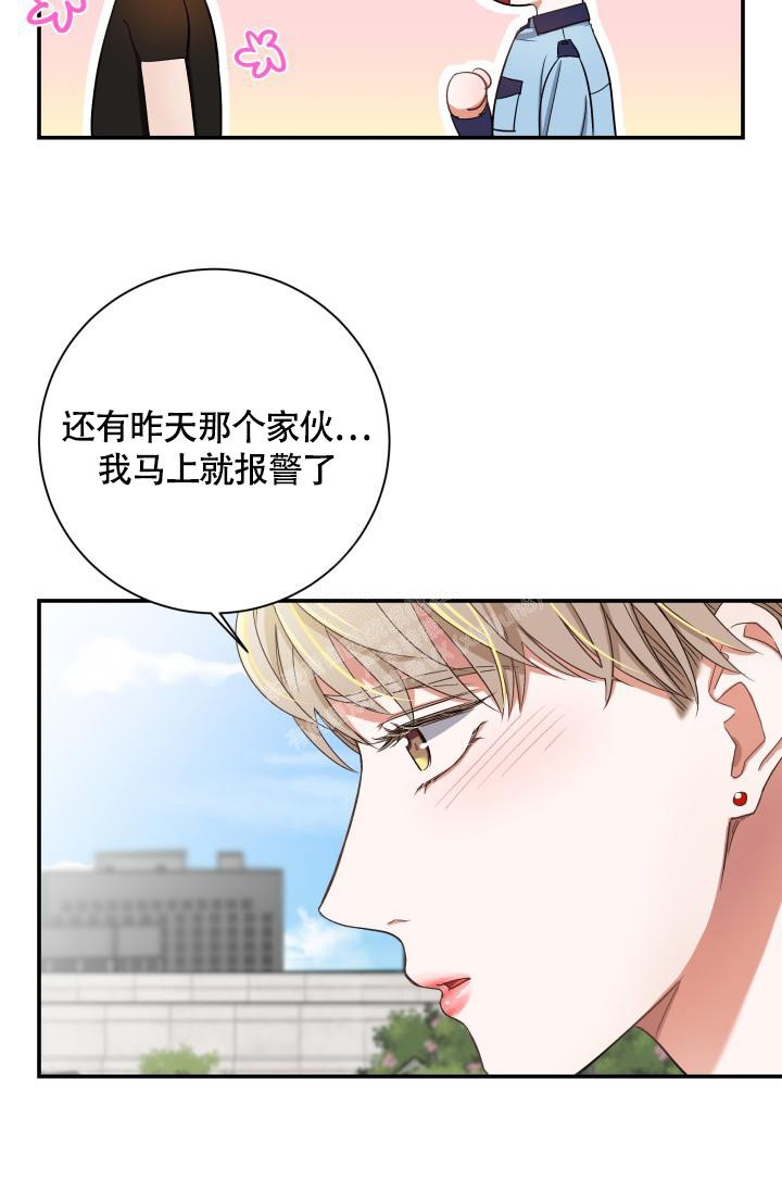 《被爱的方法》漫画最新章节第9话免费下拉式在线观看章节第【19】张图片