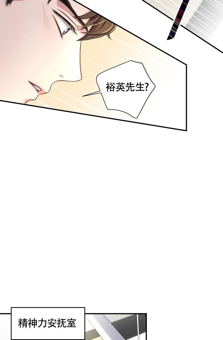 《被爱的方法》漫画最新章节第10话免费下拉式在线观看章节第【11】张图片