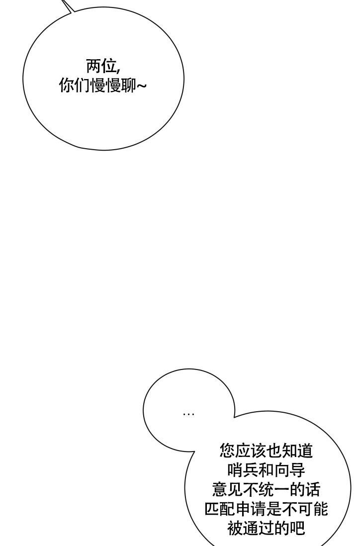 《被爱的方法》漫画最新章节第4话免费下拉式在线观看章节第【10】张图片