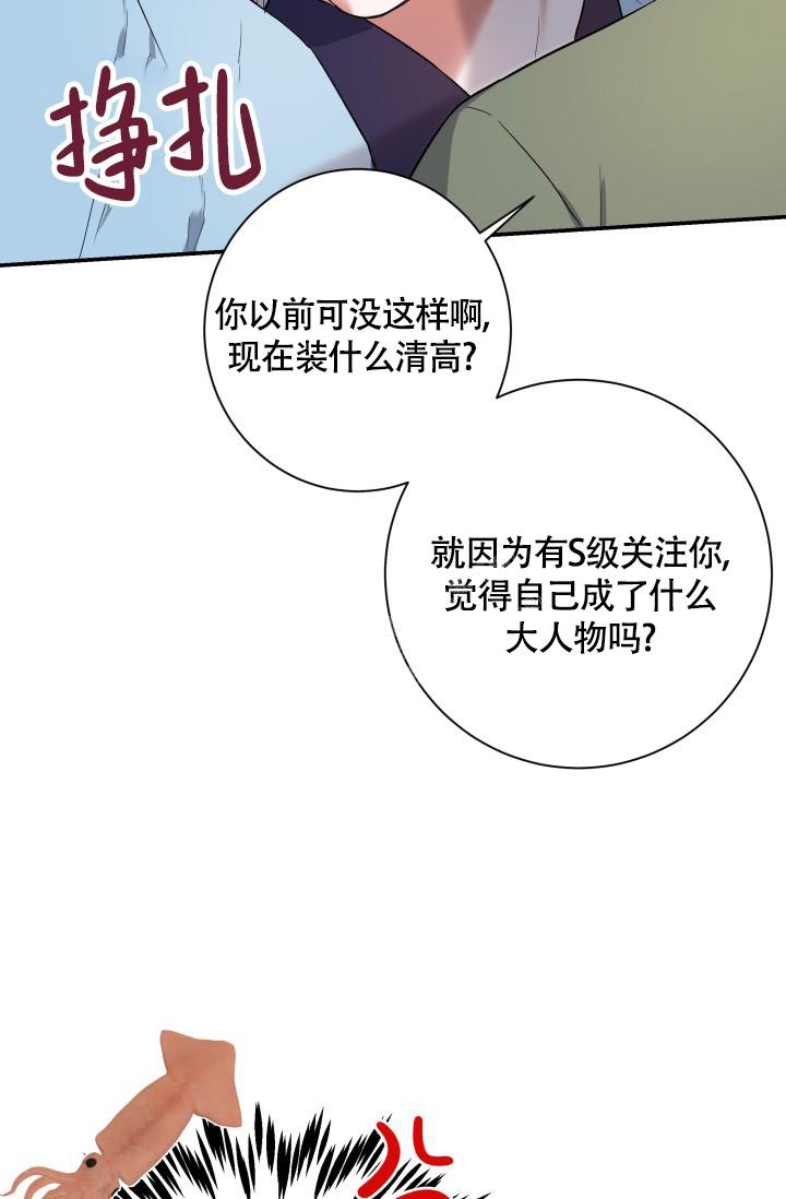 《被爱的方法》漫画最新章节第8话免费下拉式在线观看章节第【19】张图片