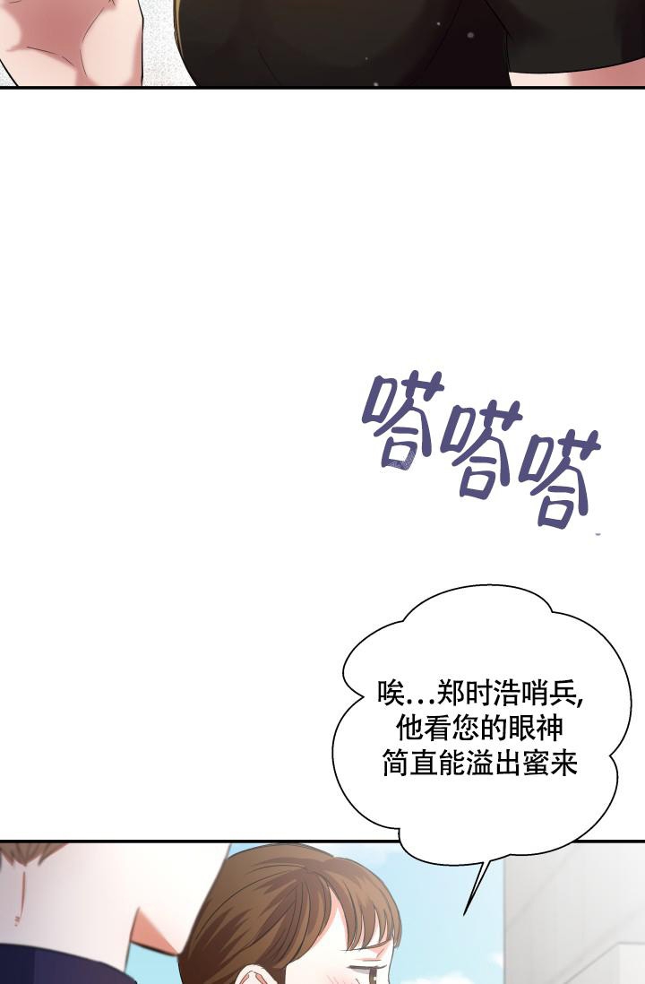 《被爱的方法》漫画最新章节第9话免费下拉式在线观看章节第【29】张图片