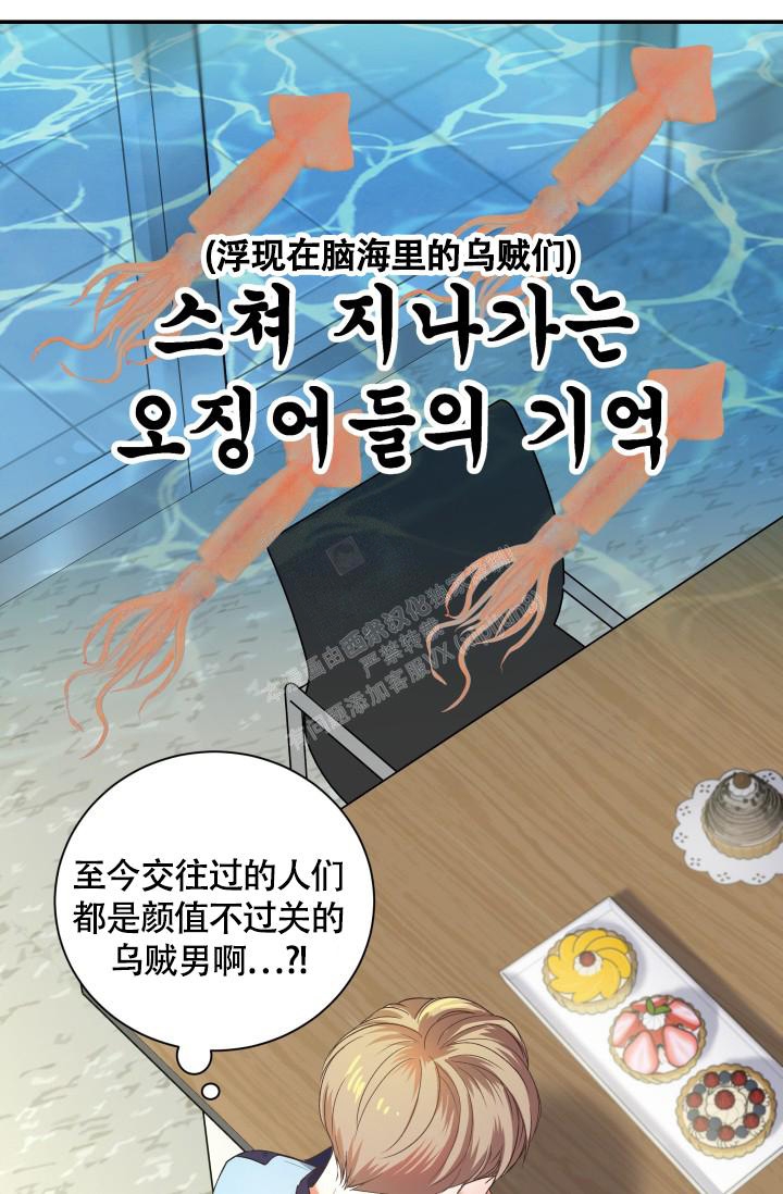 《被爱的方法》漫画最新章节第7话免费下拉式在线观看章节第【13】张图片