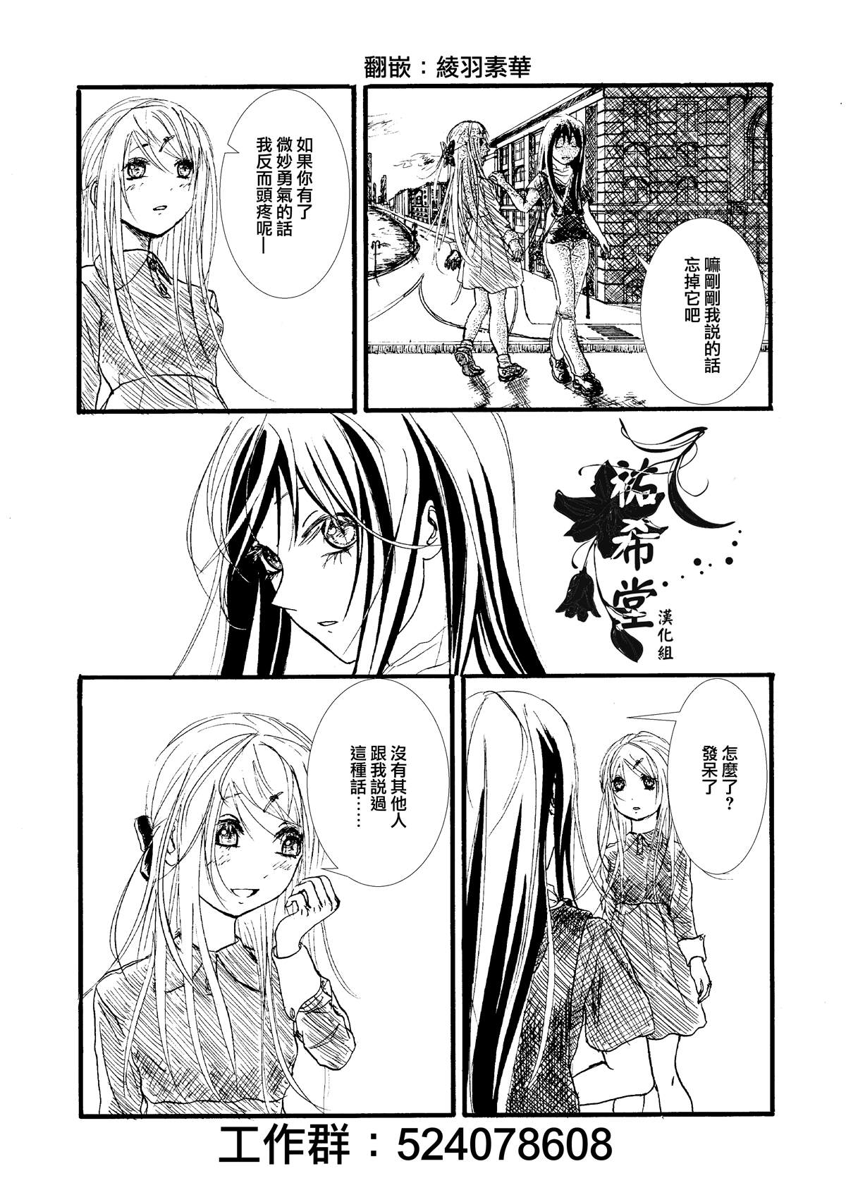 《门的另一边》漫画最新章节第4话免费下拉式在线观看章节第【1】张图片