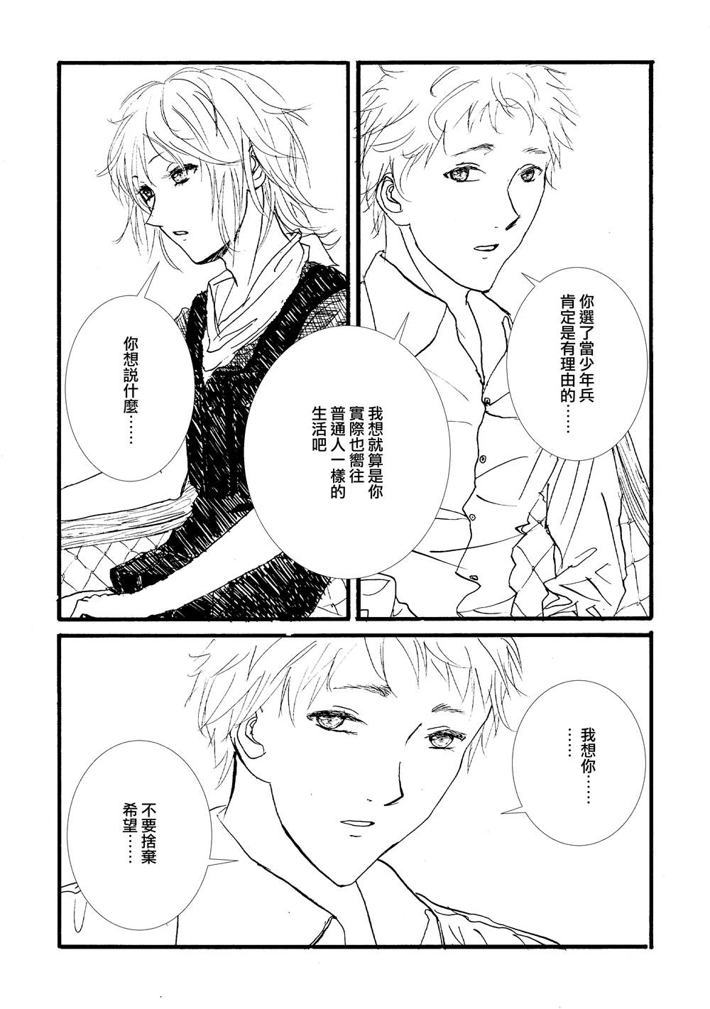 《门的另一边》漫画最新章节第7话免费下拉式在线观看章节第【10】张图片