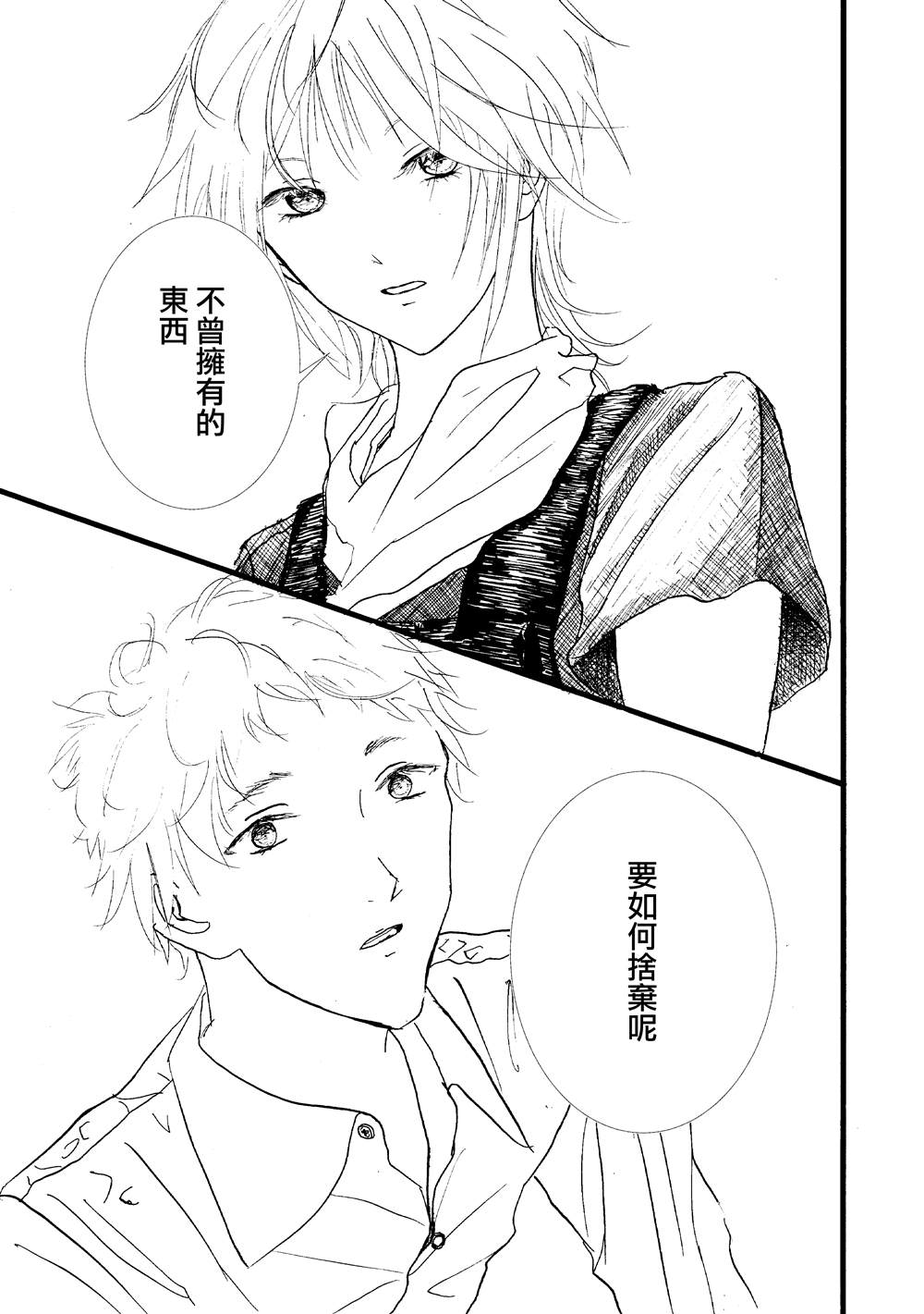 《门的另一边》漫画最新章节第7话免费下拉式在线观看章节第【12】张图片