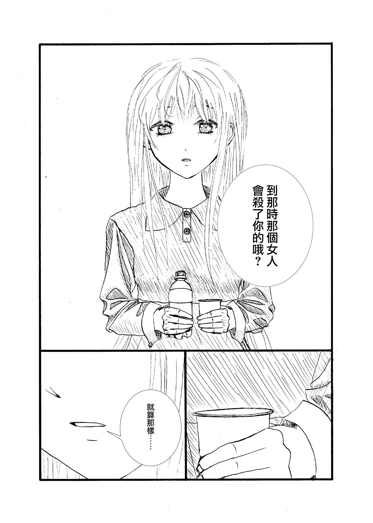 《门的另一边》漫画最新章节第8话免费下拉式在线观看章节第【13】张图片