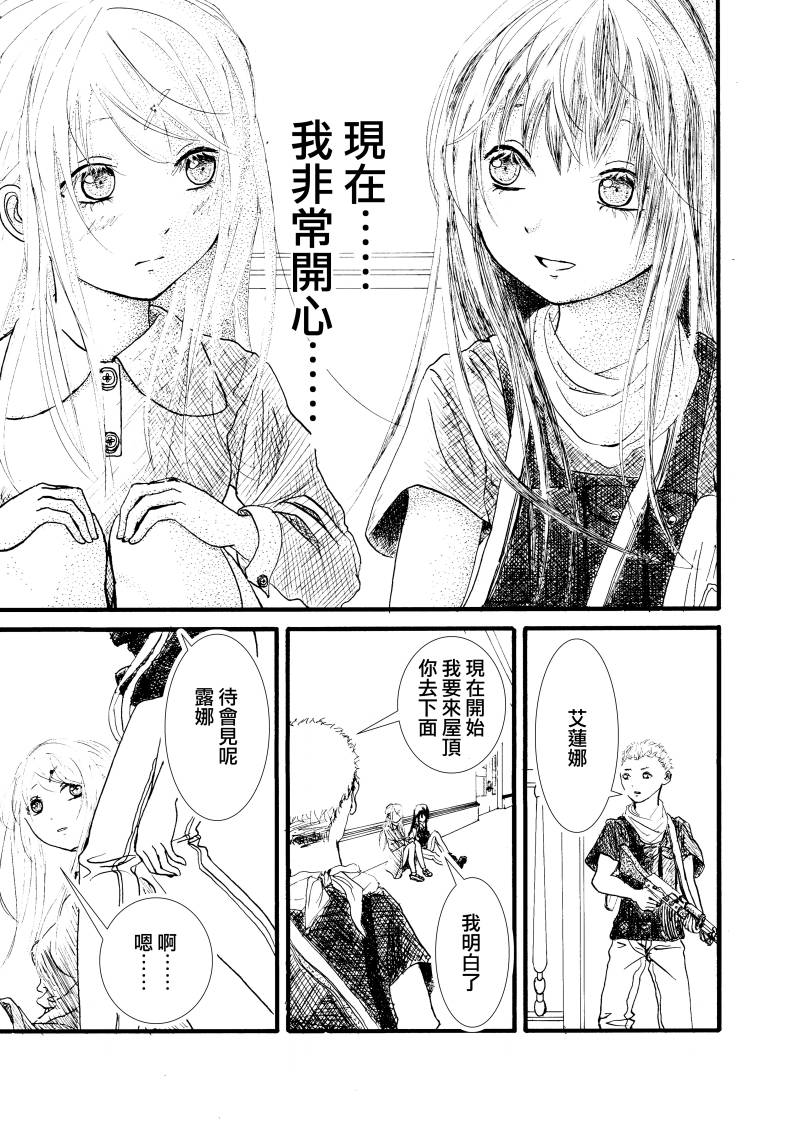 《门的另一边》漫画最新章节第1话免费下拉式在线观看章节第【11】张图片