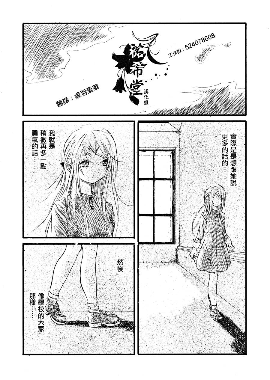 《门的另一边》漫画最新章节第2话免费下拉式在线观看章节第【3】张图片