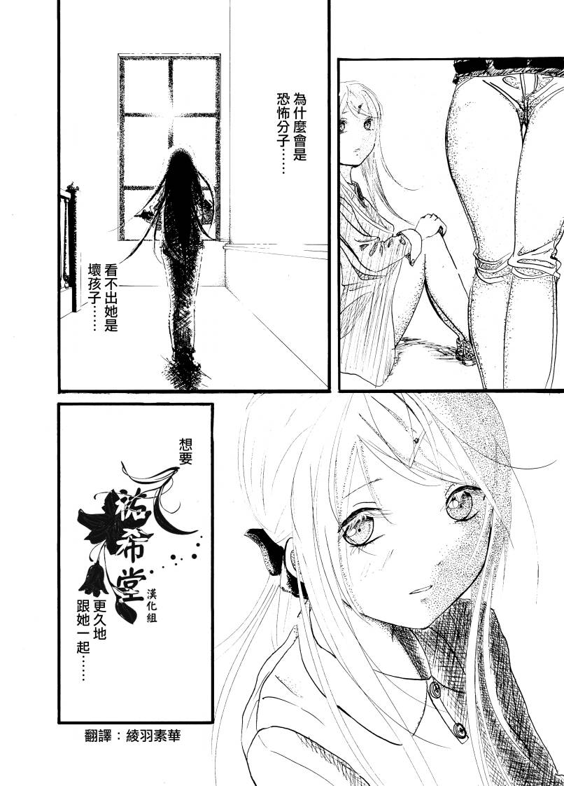 《门的另一边》漫画最新章节第1话免费下拉式在线观看章节第【12】张图片