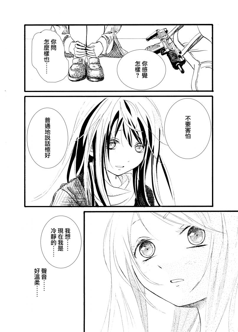 《门的另一边》漫画最新章节第1话免费下拉式在线观看章节第【8】张图片