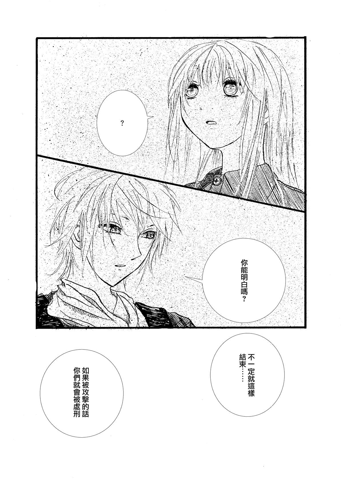 《门的另一边》漫画最新章节第8话免费下拉式在线观看章节第【12】张图片