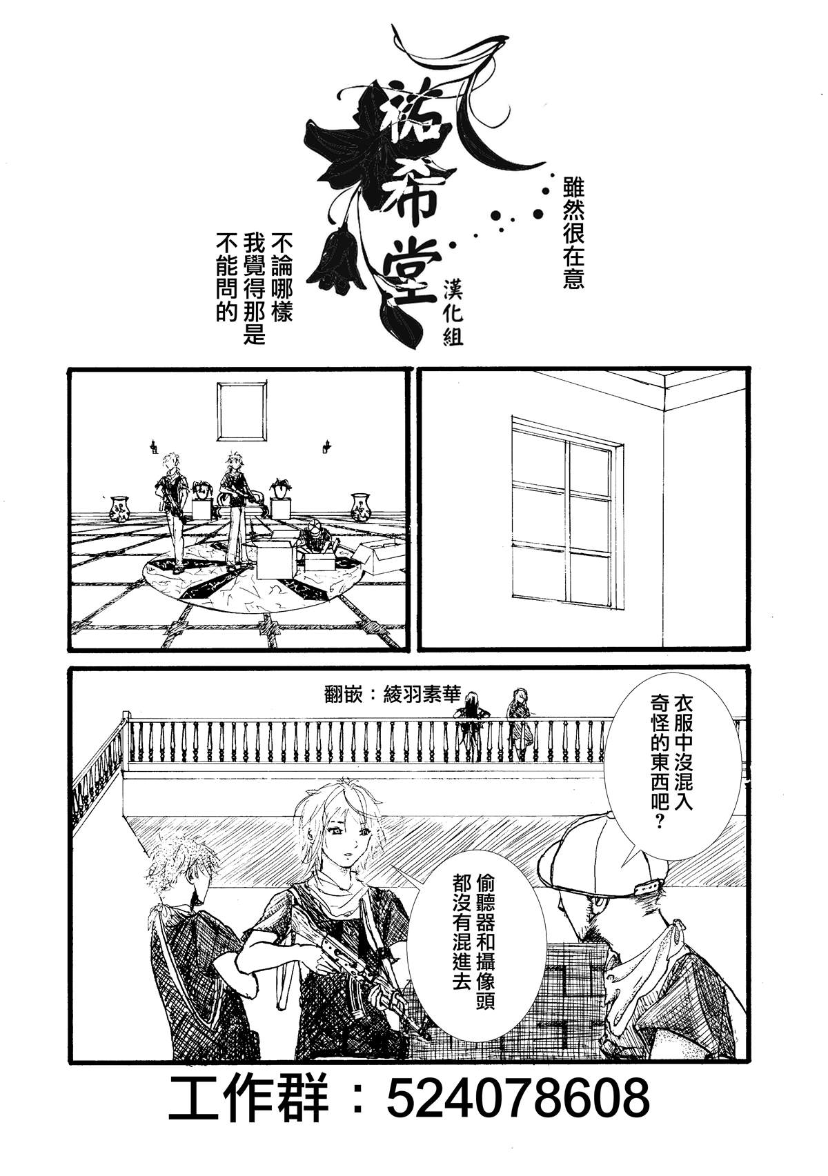 《门的另一边》漫画最新章节第5话免费下拉式在线观看章节第【4】张图片