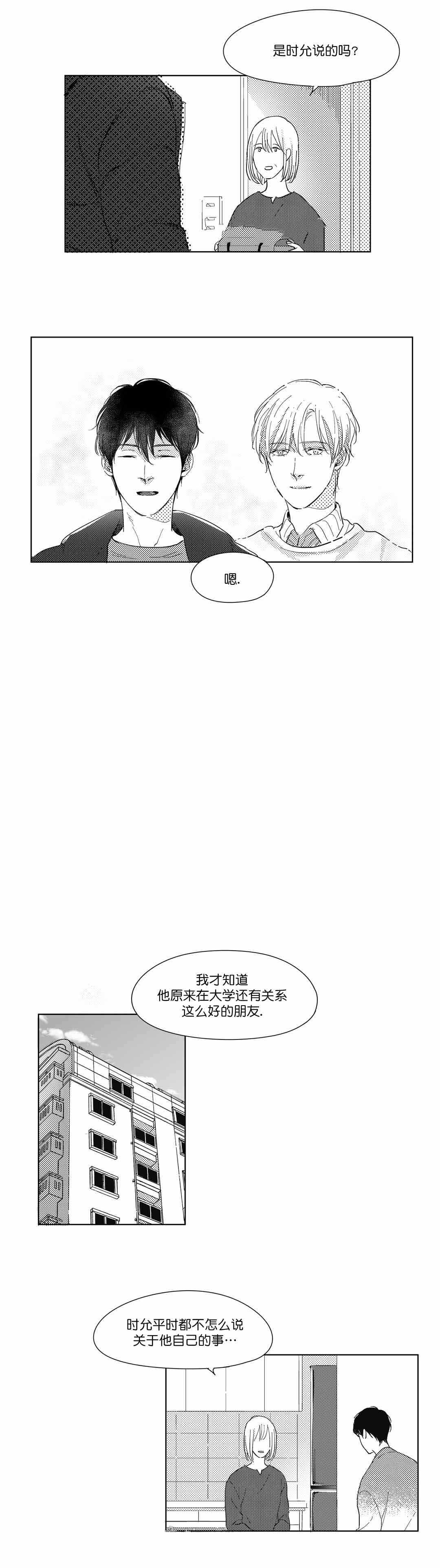 《49Days》漫画最新章节第15话免费下拉式在线观看章节第【11】张图片