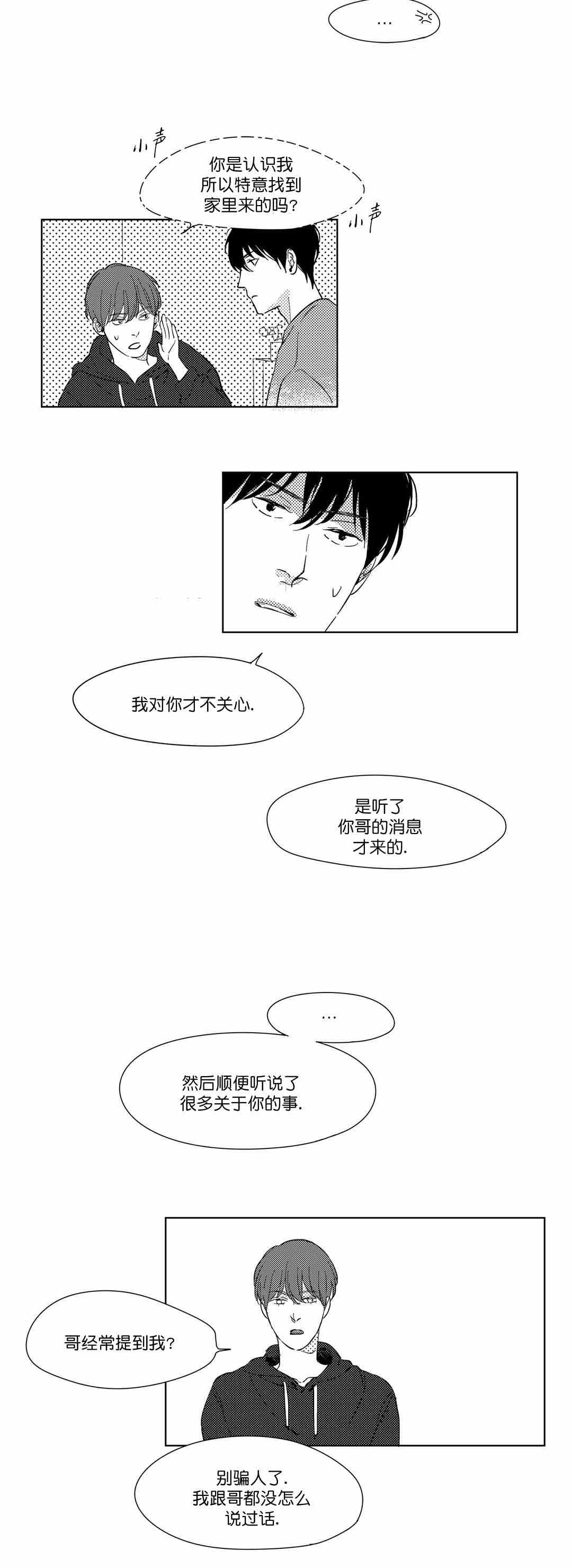 《49Days》漫画最新章节第16话免费下拉式在线观看章节第【3】张图片