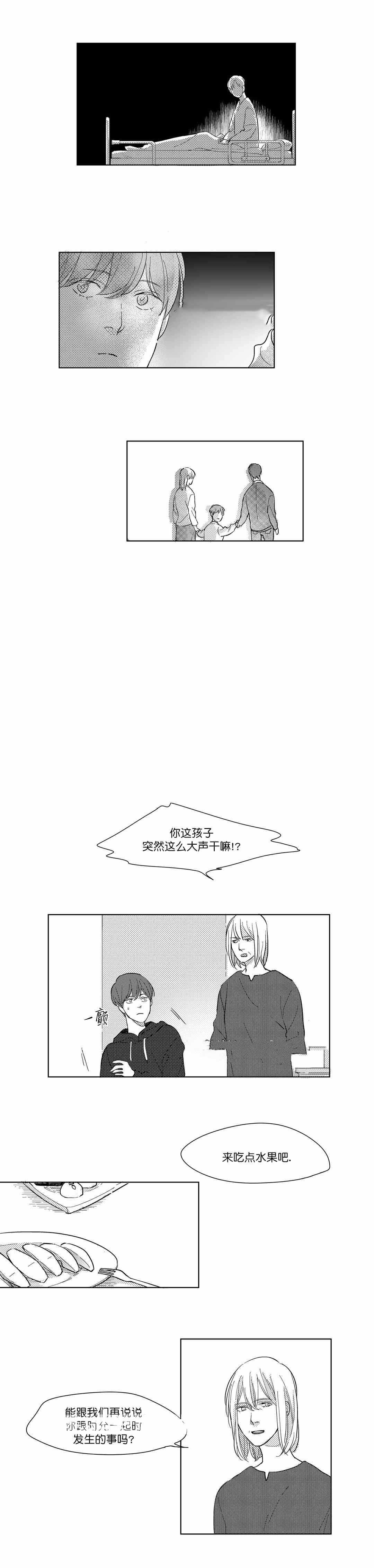 《49Days》漫画最新章节第16话免费下拉式在线观看章节第【11】张图片