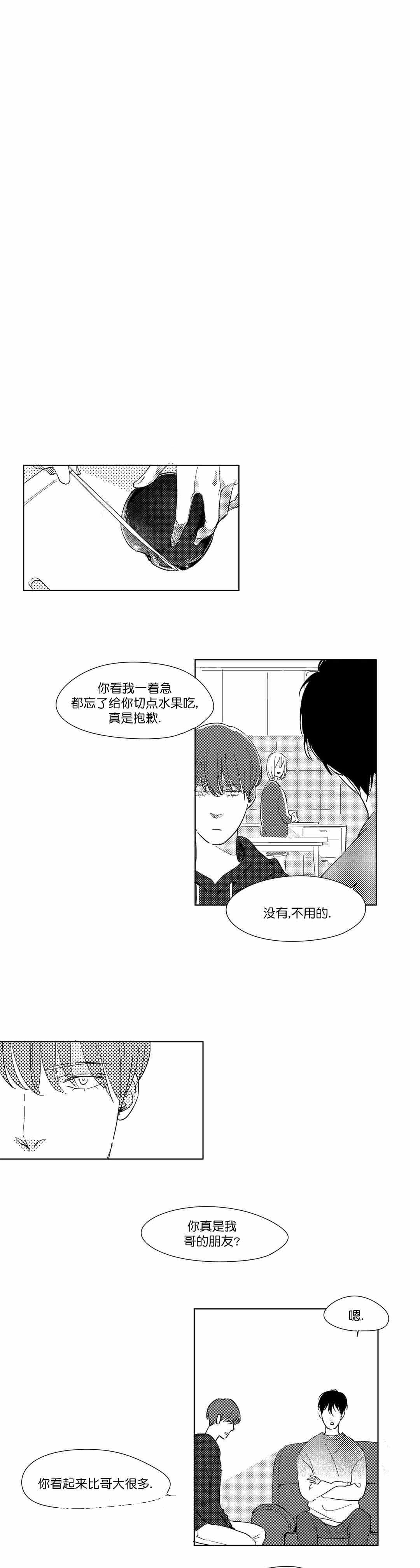 《49Days》漫画最新章节第16话免费下拉式在线观看章节第【1】张图片