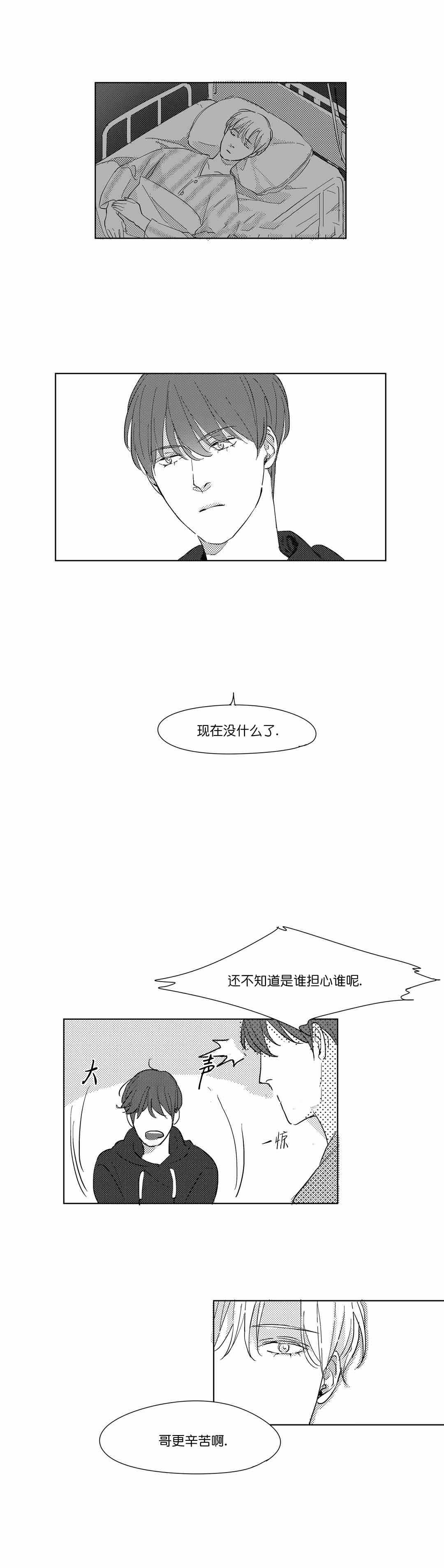 《49Days》漫画最新章节第16话免费下拉式在线观看章节第【9】张图片