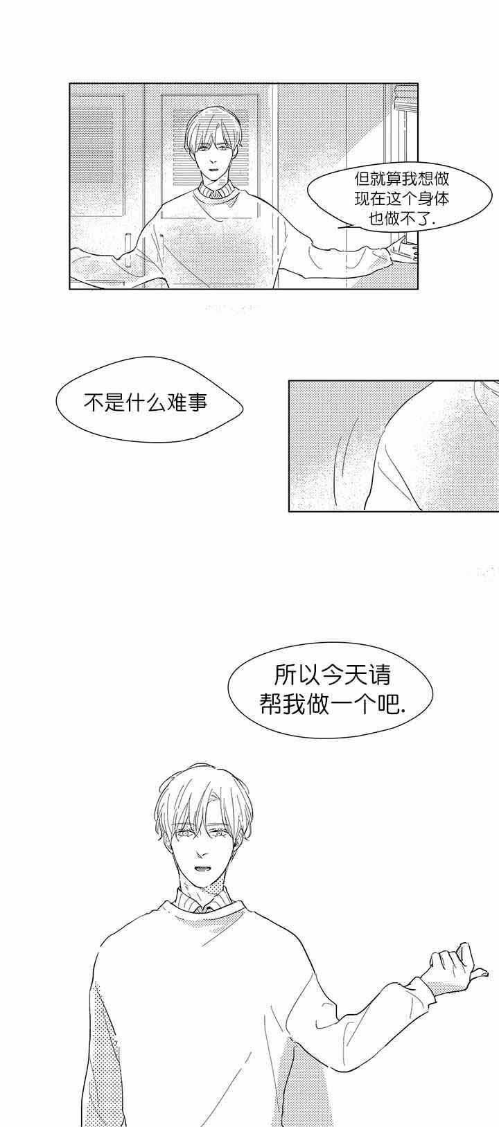 《49Days》漫画最新章节第8话免费下拉式在线观看章节第【9】张图片