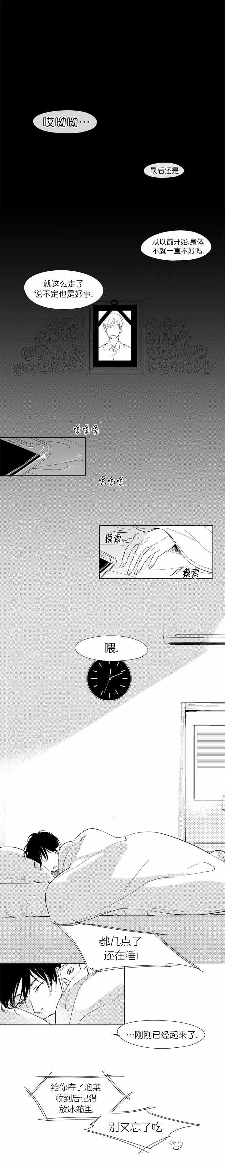 《49Days》漫画最新章节第1话免费下拉式在线观看章节第【1】张图片