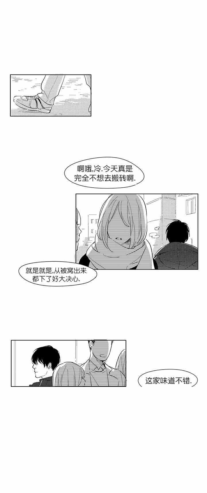 《49Days》漫画最新章节第7话免费下拉式在线观看章节第【1】张图片