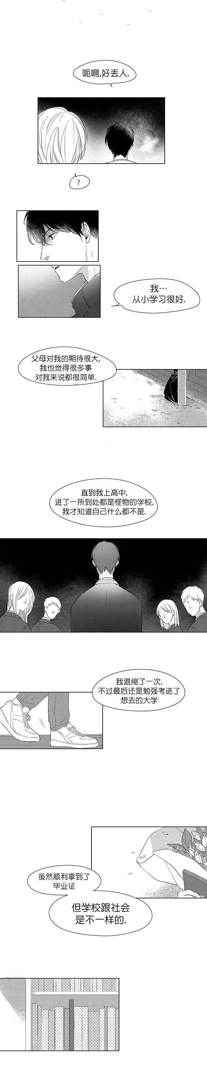 《49Days》漫画最新章节第11话免费下拉式在线观看章节第【7】张图片