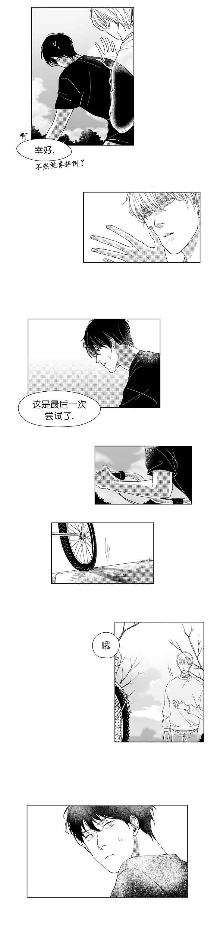 《49Days》漫画最新章节第9话免费下拉式在线观看章节第【11】张图片