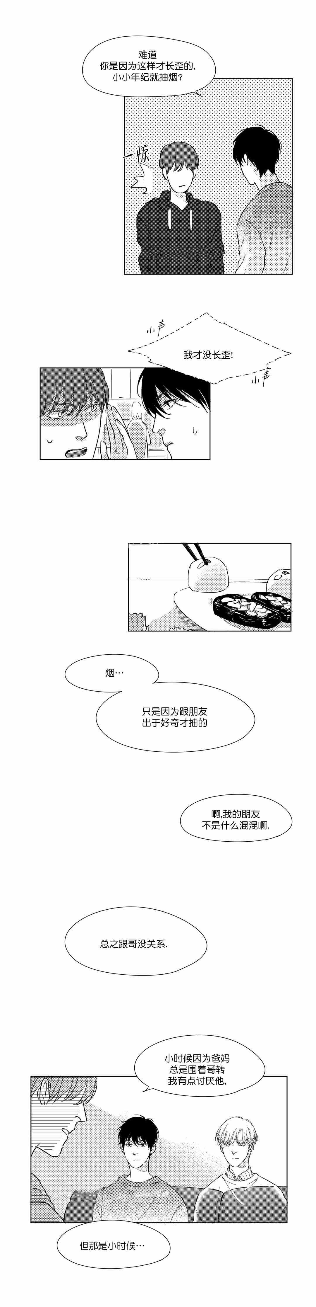 《49Days》漫画最新章节第16话免费下拉式在线观看章节第【7】张图片