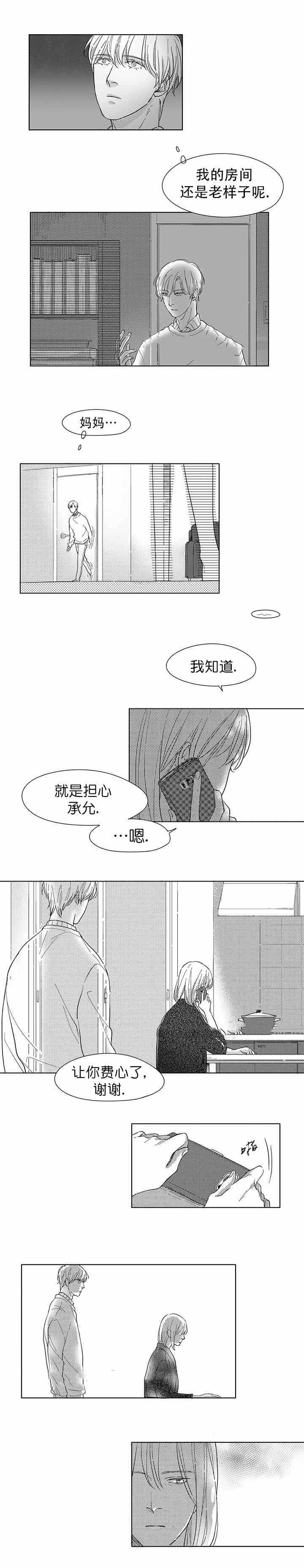 《49Days》漫画最新章节第13话免费下拉式在线观看章节第【11】张图片