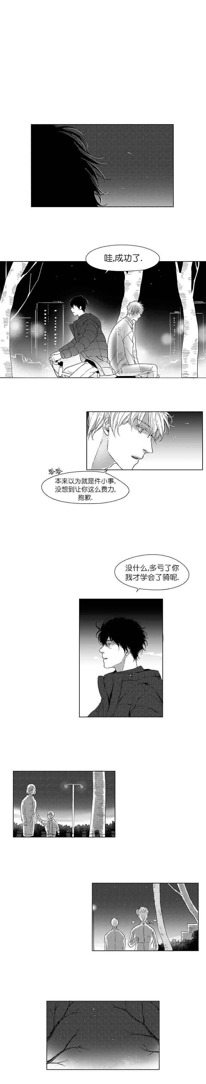 《49Days》漫画最新章节第10话免费下拉式在线观看章节第【1】张图片