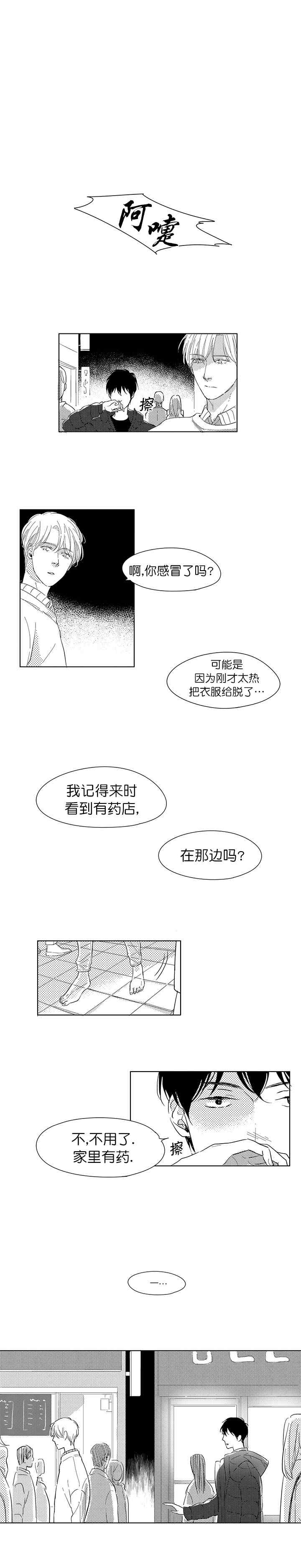 《49Days》漫画最新章节第10话免费下拉式在线观看章节第【5】张图片