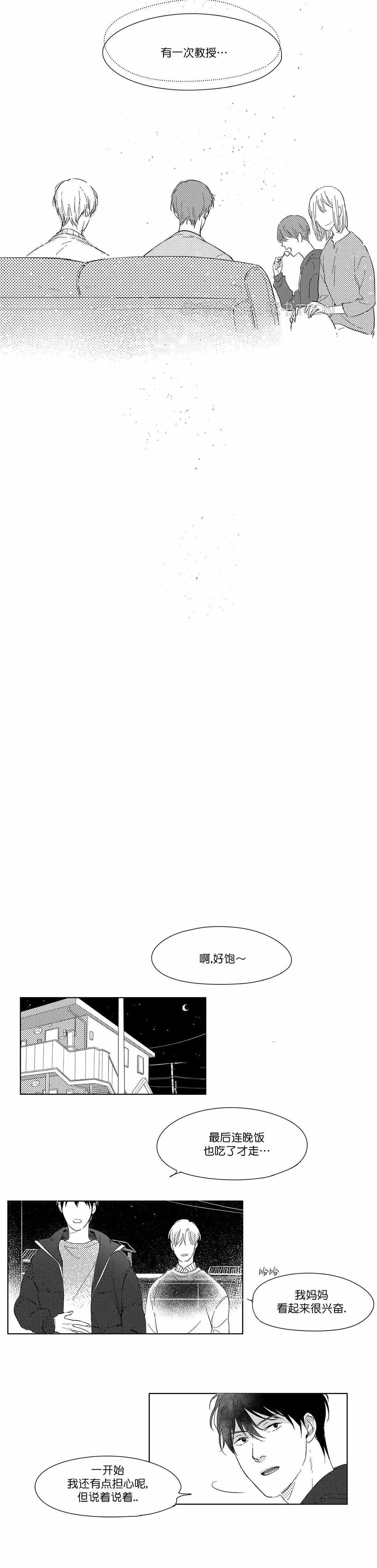 《49Days》漫画最新章节第16话免费下拉式在线观看章节第【15】张图片