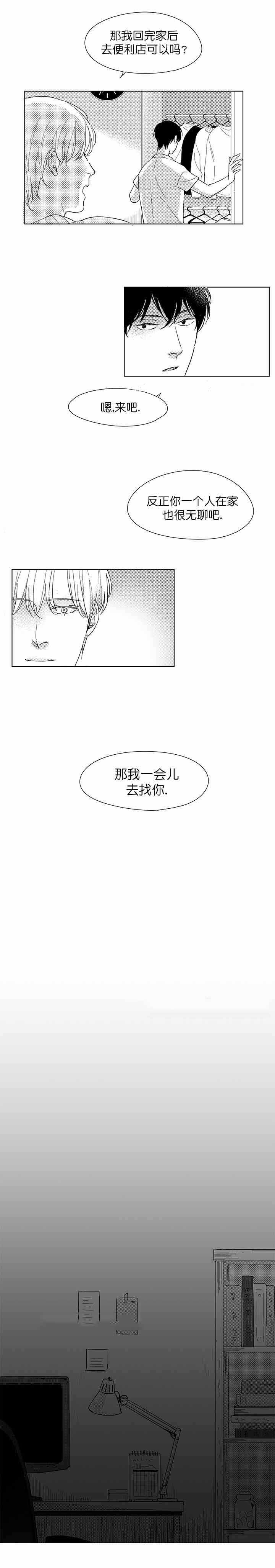 《49Days》漫画最新章节第13话免费下拉式在线观看章节第【9】张图片