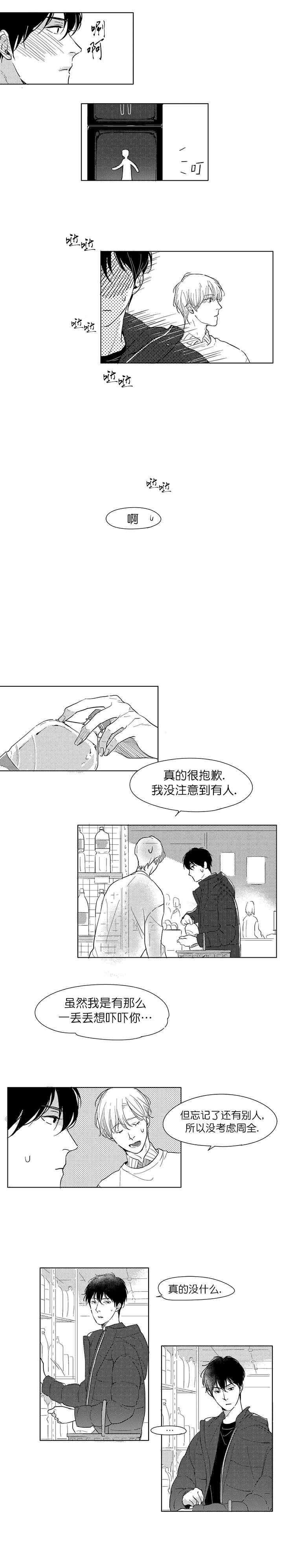 《49Days》漫画最新章节第7话免费下拉式在线观看章节第【5】张图片