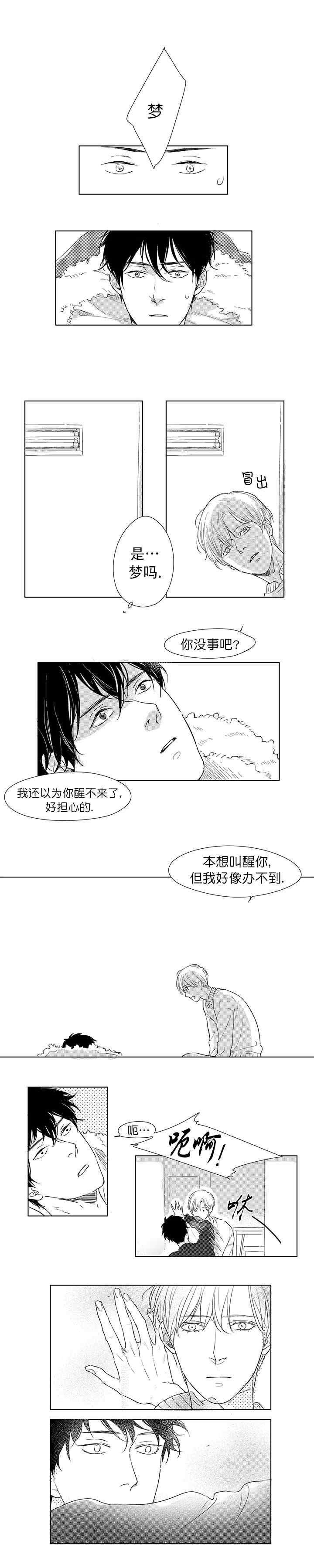 《49Days》漫画最新章节第3话免费下拉式在线观看章节第【1】张图片