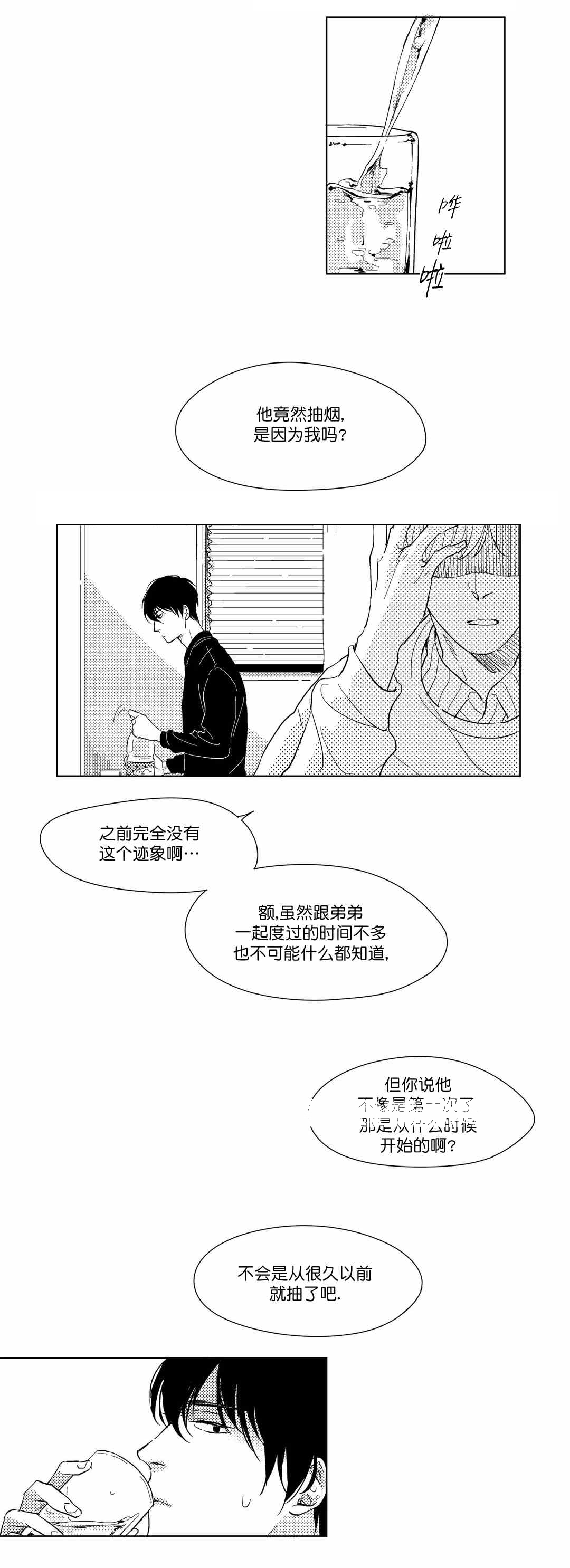 《49Days》漫画最新章节第15话免费下拉式在线观看章节第【1】张图片