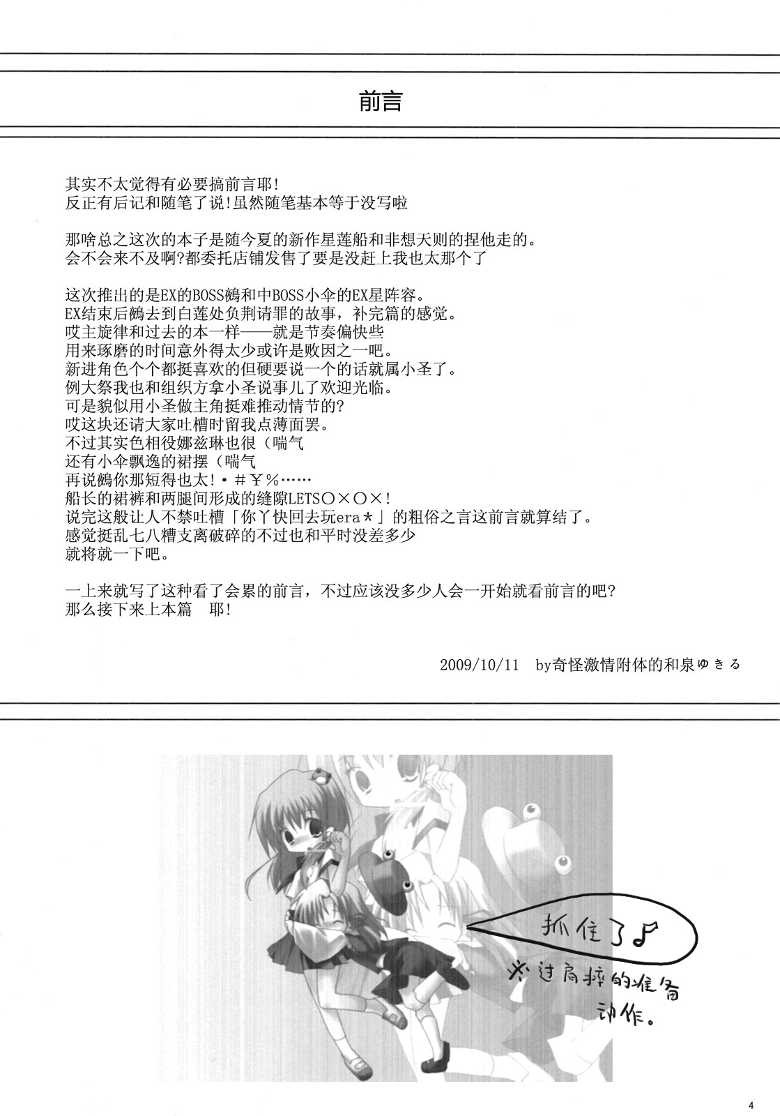 《对不起》漫画最新章节第1话免费下拉式在线观看章节第【4】张图片