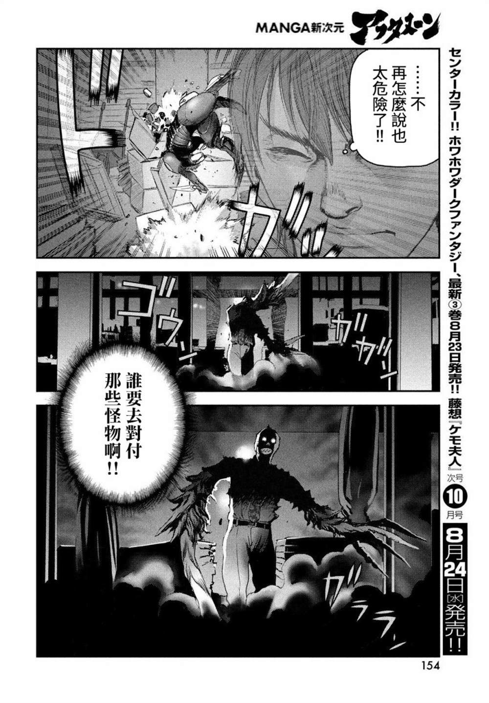 《地狱犬》漫画最新章节第2话免费下拉式在线观看章节第【10】张图片