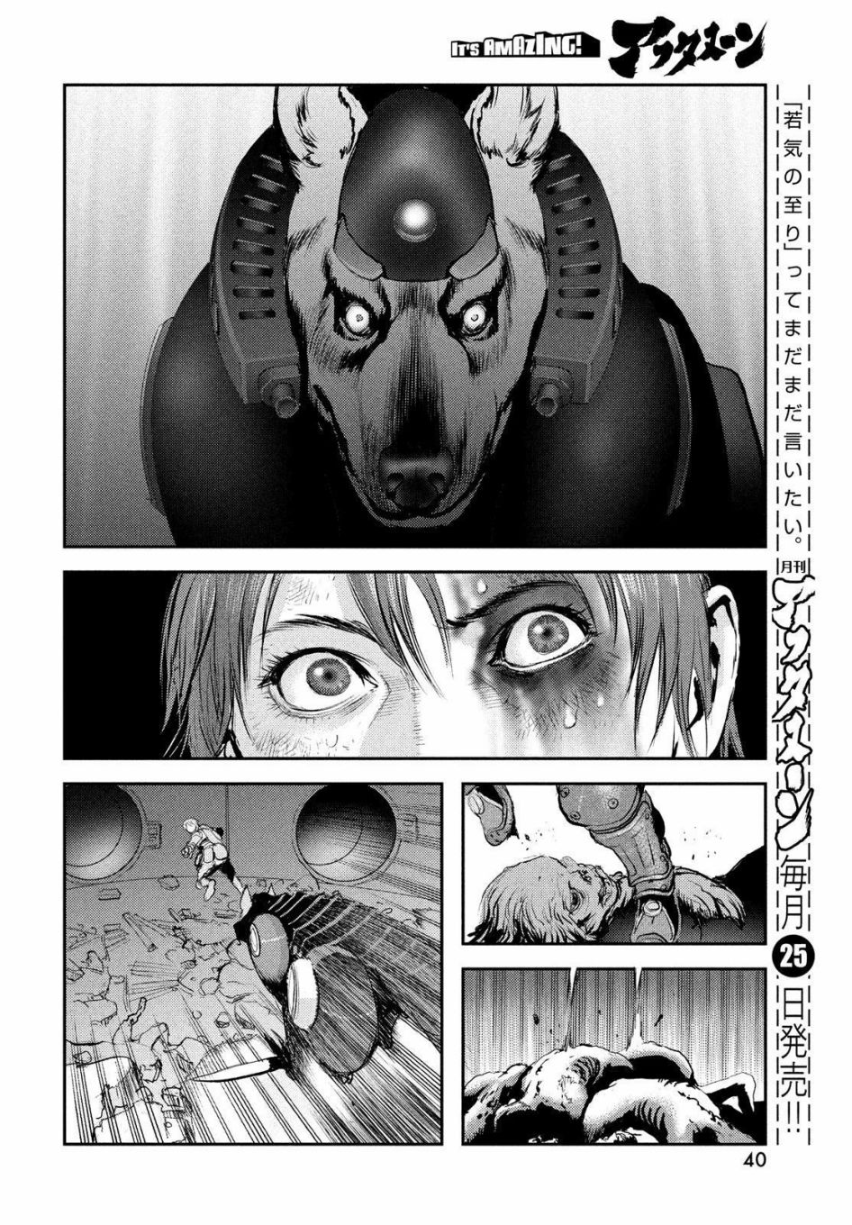 《地狱犬》漫画最新章节第1话免费下拉式在线观看章节第【32】张图片