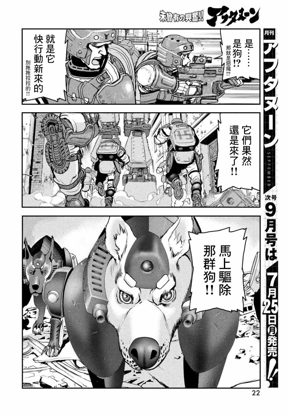 《地狱犬》漫画最新章节第1话免费下拉式在线观看章节第【14】张图片