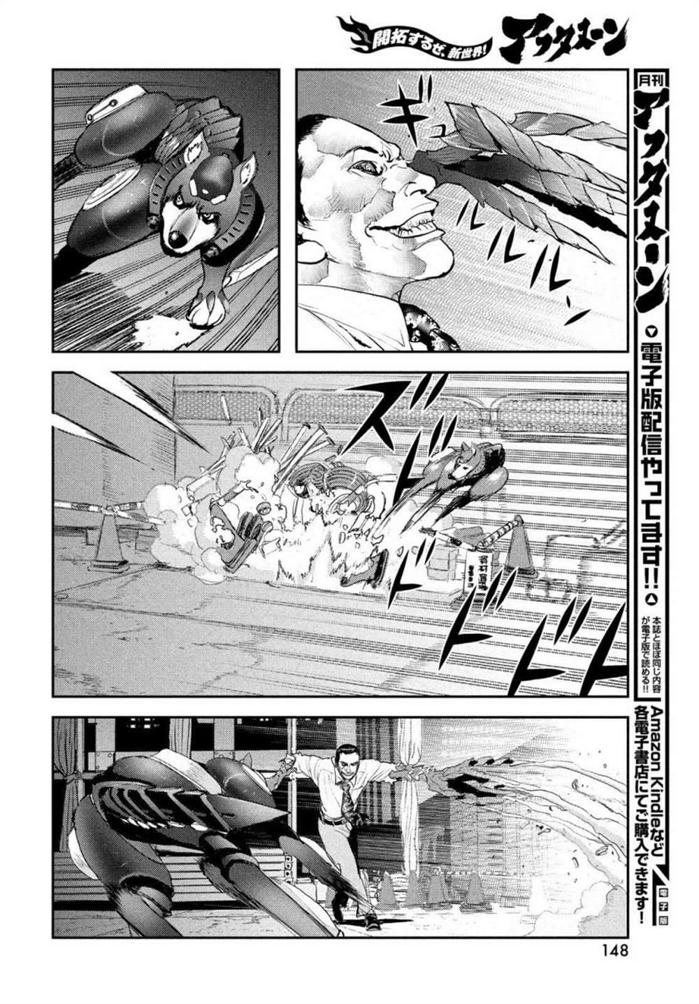 《地狱犬》漫画最新章节第2话免费下拉式在线观看章节第【4】张图片