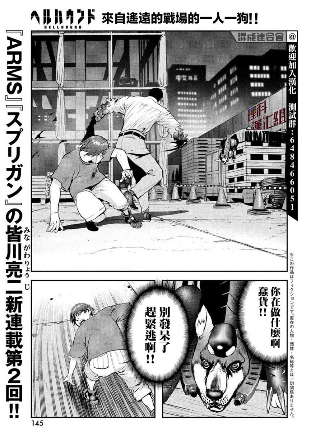《地狱犬》漫画最新章节第2话免费下拉式在线观看章节第【1】张图片