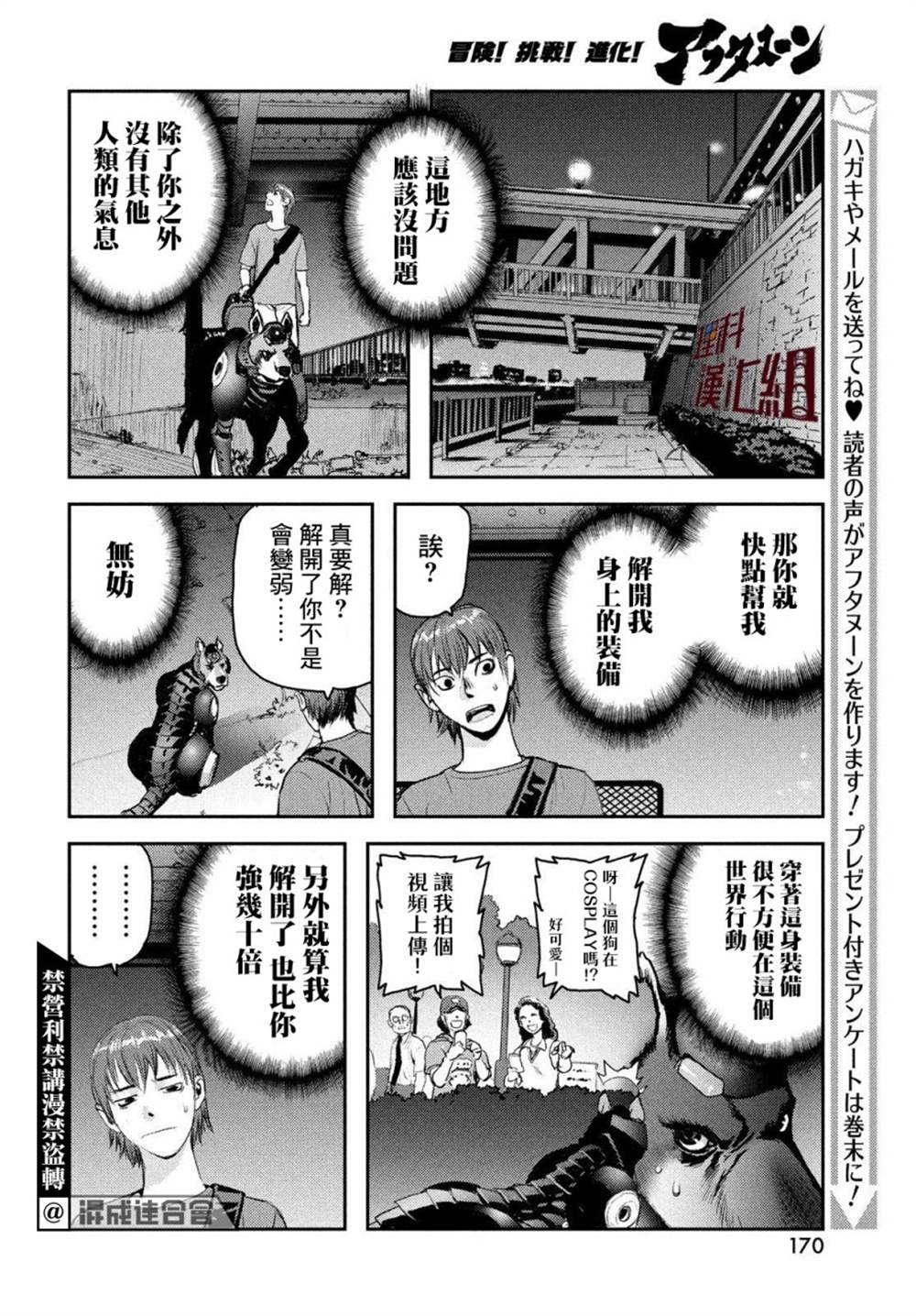 《地狱犬》漫画最新章节第2话免费下拉式在线观看章节第【25】张图片
