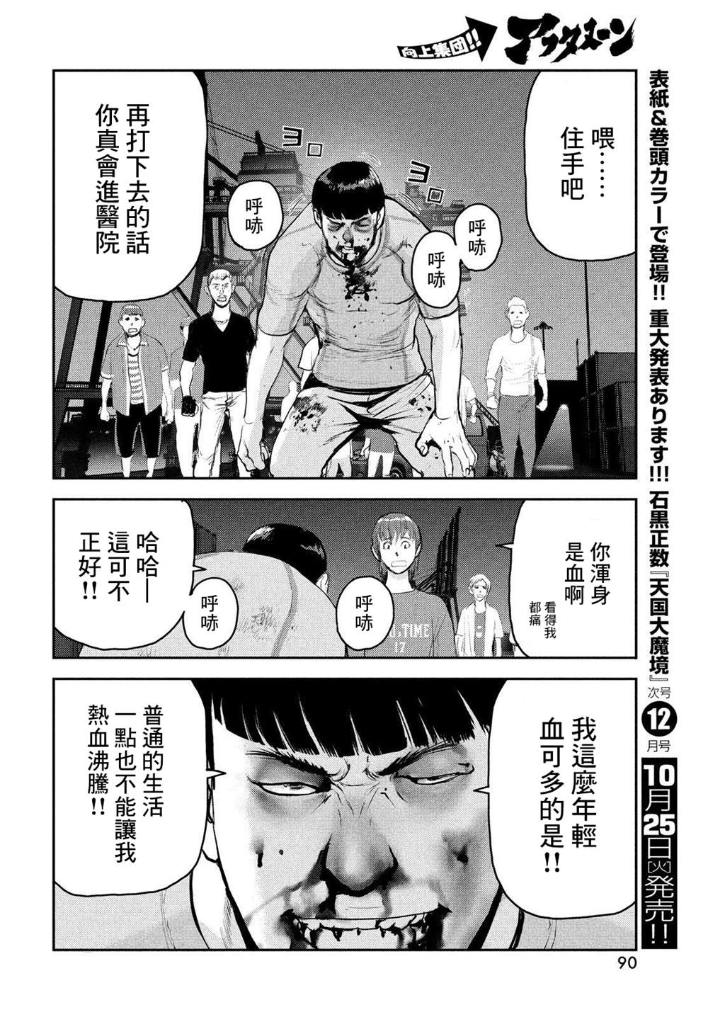 《地狱犬》漫画最新章节第4话免费下拉式在线观看章节第【22】张图片