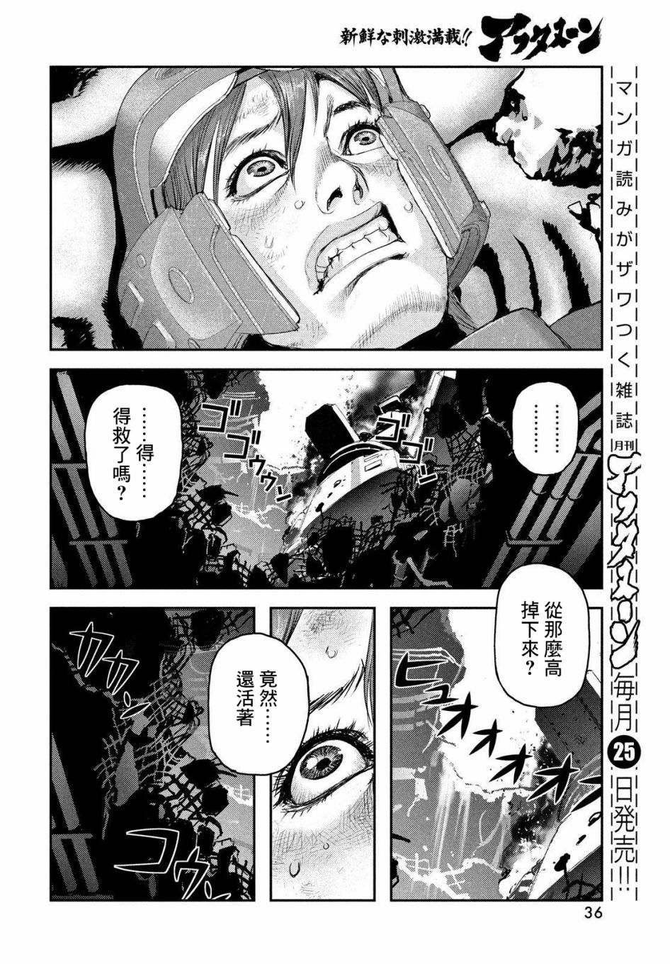 《地狱犬》漫画最新章节第1话免费下拉式在线观看章节第【28】张图片