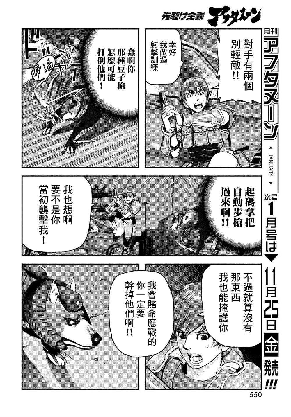 《地狱犬》漫画最新章节第5话免费下拉式在线观看章节第【14】张图片