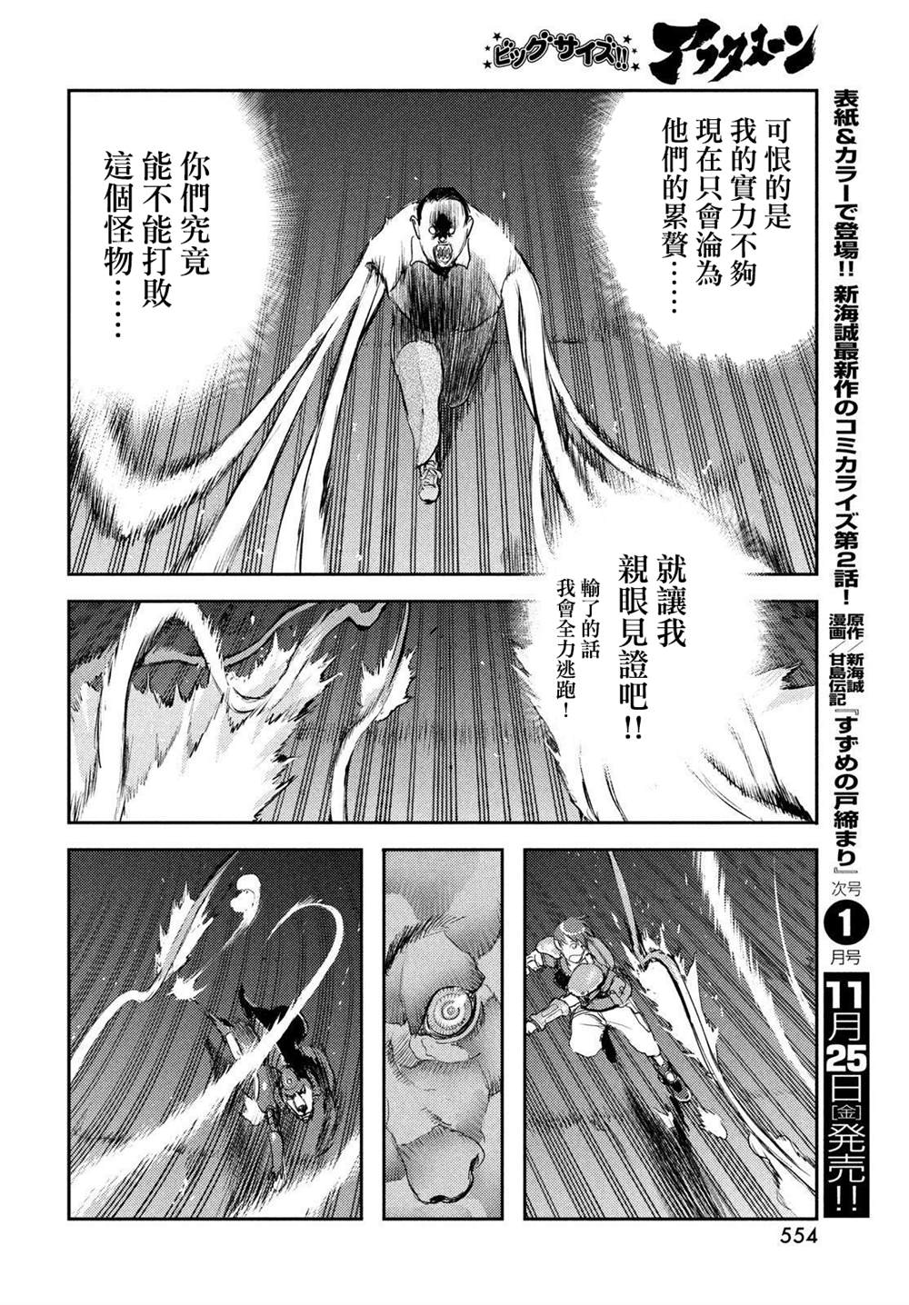 《地狱犬》漫画最新章节第5话免费下拉式在线观看章节第【18】张图片