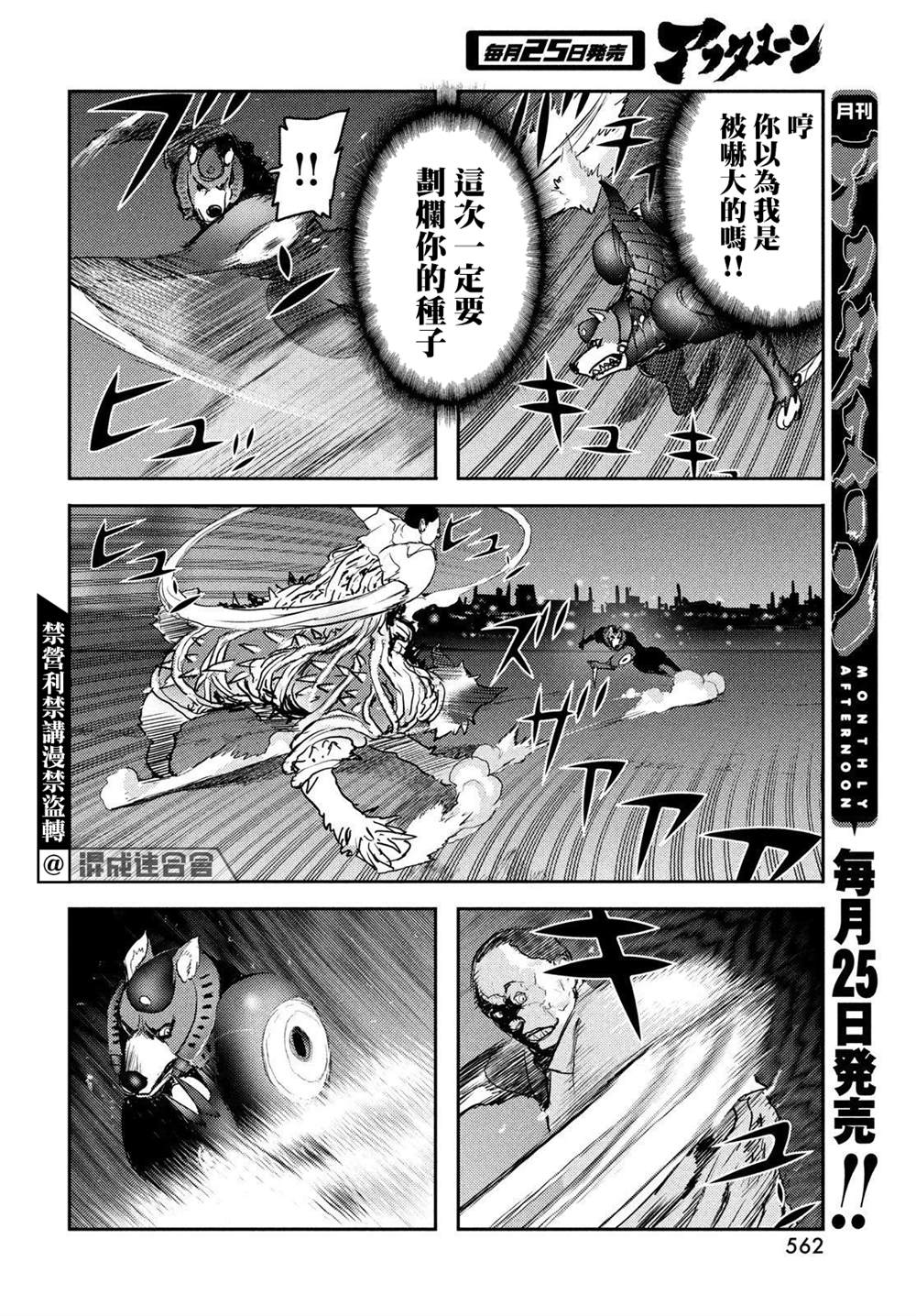 《地狱犬》漫画最新章节第5话免费下拉式在线观看章节第【26】张图片