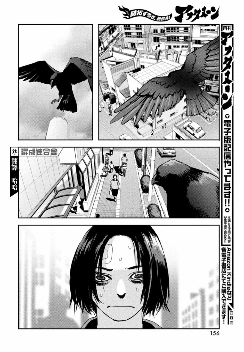 《地狱犬》漫画最新章节第6话免费下拉式在线观看章节第【4】张图片