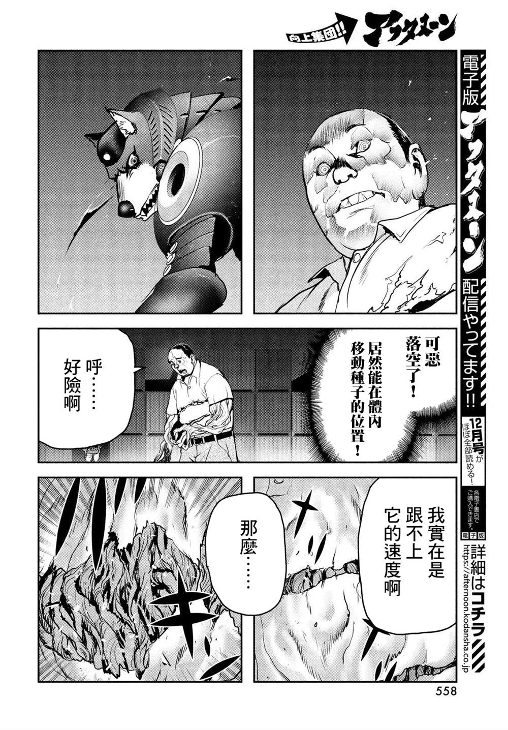 《地狱犬》漫画最新章节第5话免费下拉式在线观看章节第【22】张图片